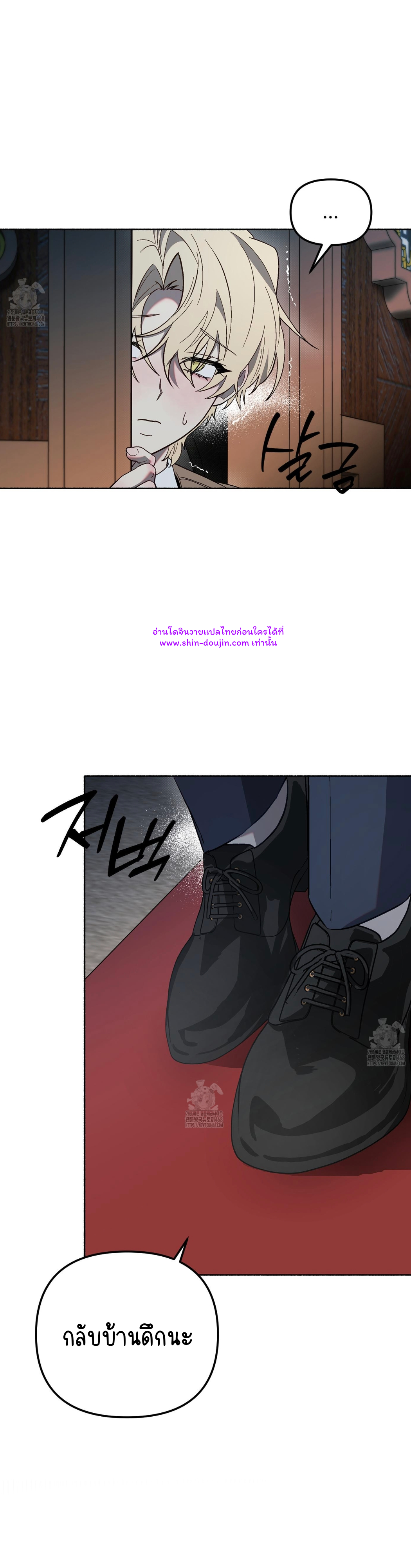 Moloch’s Curtain EP 6